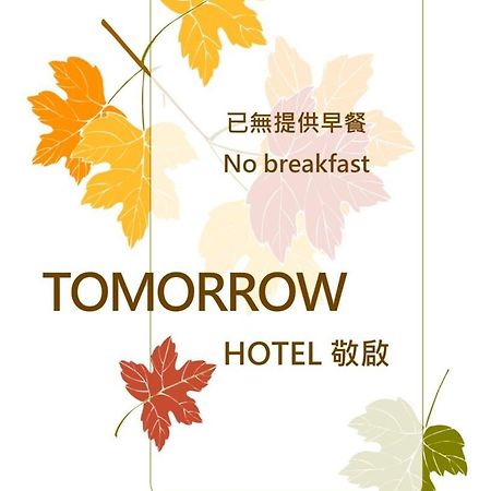 Tomorrow Hotel Taipei Esterno foto